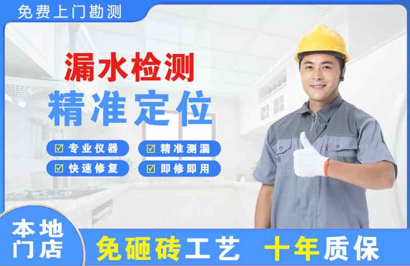 南丰漏水检测精准定位